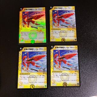 DM Red Lotus Guardian La Val Platoon (Foil) Common, Set of 4 1