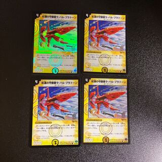 DM Red Lotus Guardian La Val Platoon (Foil) Common, Set of 4 2