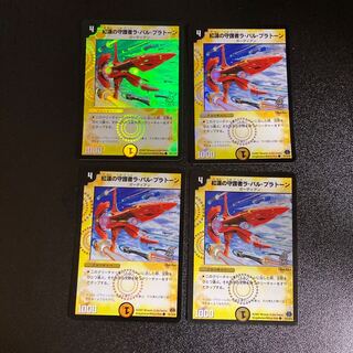 DM Red Lotus Guardian La Val Platoon (Foil) Common, Set of 4 3