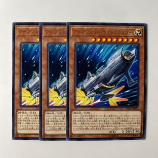 10154 Arcjet Lightcraft $6222