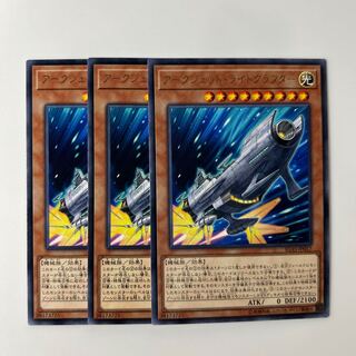 10155 Arcjet Lightcraft $6223