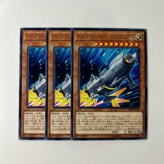 10156 Arcjet Lightcraft Rare JP017