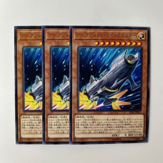 10157 Arcjet Lightcraft $6225