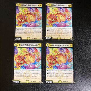 DM Jill Haik, Guardian of Space, Uncommon, Set of 4 1