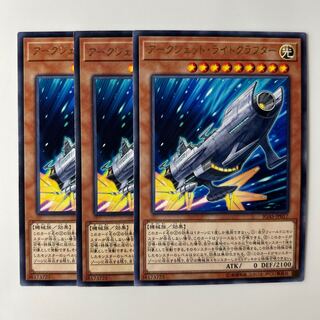 10158 Arcjet Lightcraft $6226