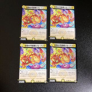 DM Jill Haik, Guardian of Space, Uncommon, Set of 4, 3