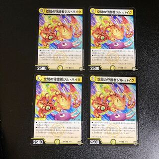 DM Jill Haik, Guardian of Space, Uncommon, Set of 4, 4