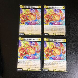 DM 空間の守護者ジル・ハイク アンコモン 4枚セット5