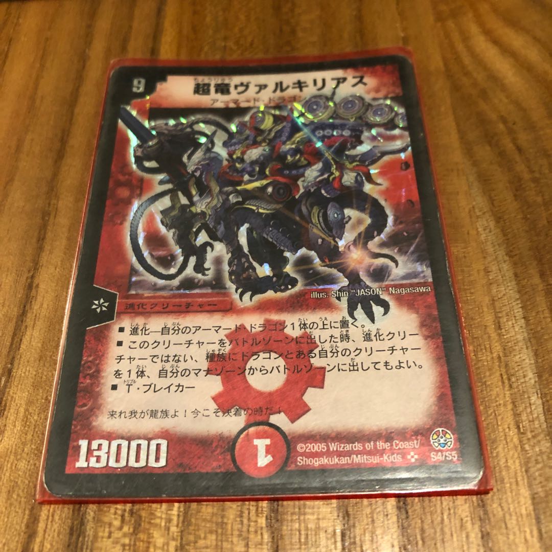 ヴァルキリアス初期