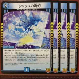 oyb set discount Schaff's Umi phantom U 32/76