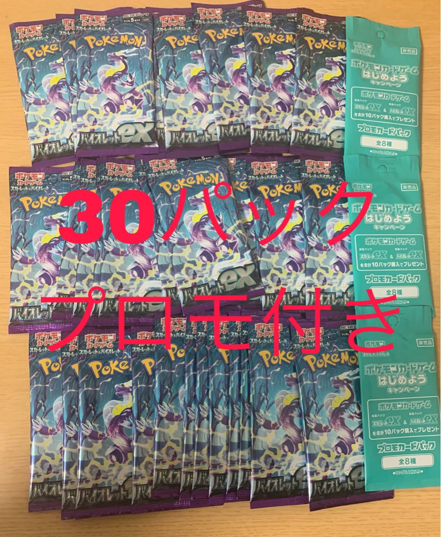 Violet, rose, 30 packs