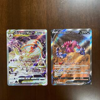 DeoxysVSTAR SAR 223/172, DrapionV SAR