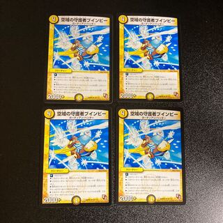 DM Buimby, Guardian of the Airspace, Uncommon, Set of 4, 1