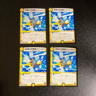 DM Buimby, Guardian of the Airspace, Uncommon, Set of 4, 2