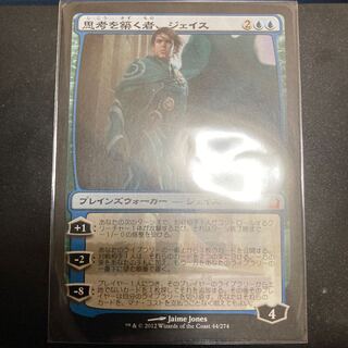 Jace, Architect of Thought Myth Rare 44/274 1枚