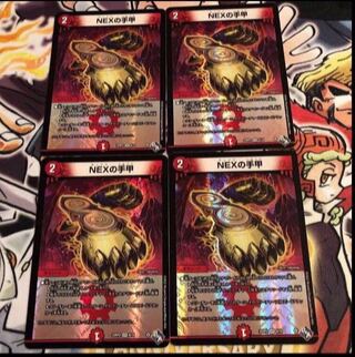 NEXの手甲 VR 6/74