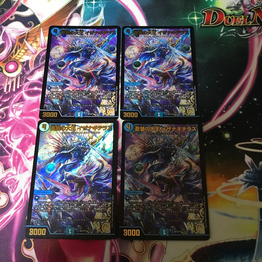 Isa Winona Terrace, Great King of the Blue Wolves, VR 25/130, 4 sheets