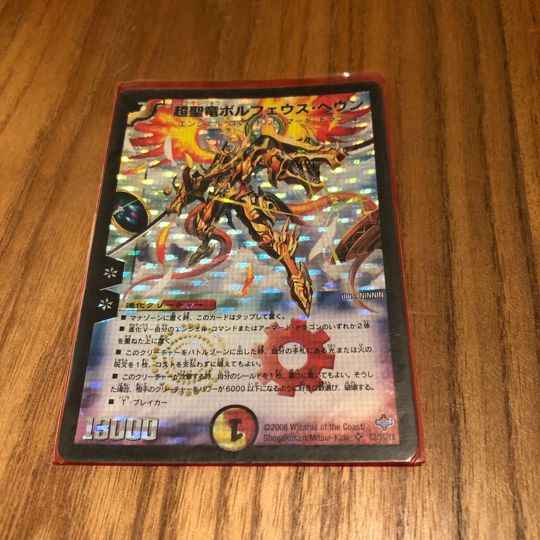 ボルフェウスヘヴン