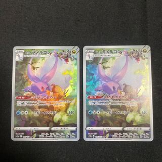 Jade Goodra AR 196/172 VSTAR Universe