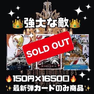 【募集用】150円で最新弾カードをゲットしよう！第11弾　ワンピースカード　オリパ　ワンピースカードゲーム