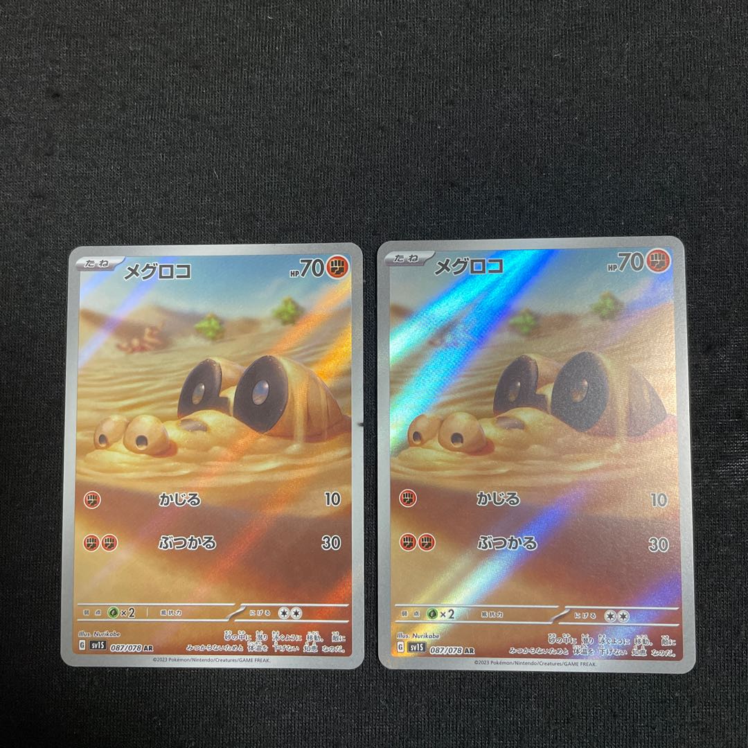 Sandile AR 087/078 Scarlet ex.