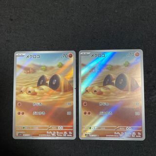 Sandile AR 087/078 Scarlet ex.