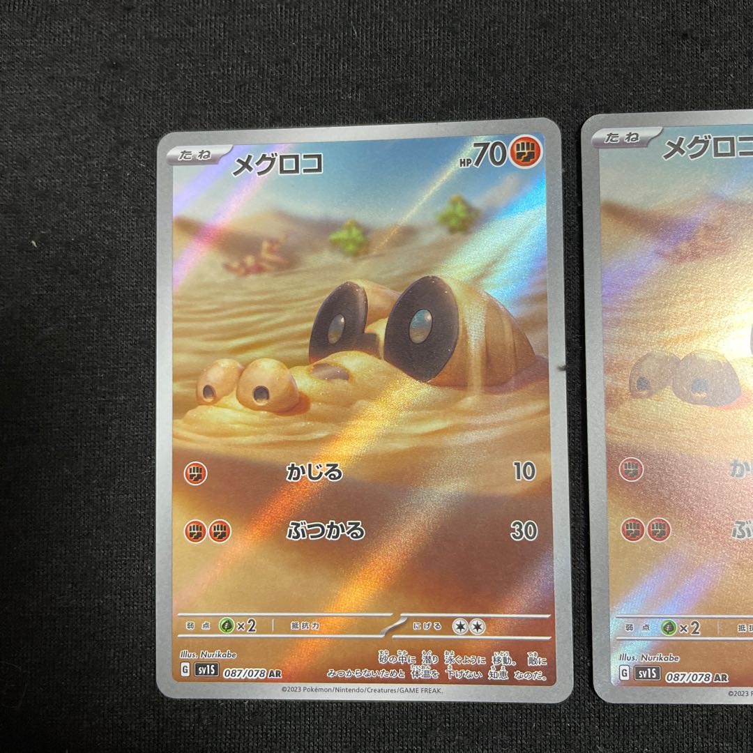 Sandile AR 087/078 Scarlet ex.