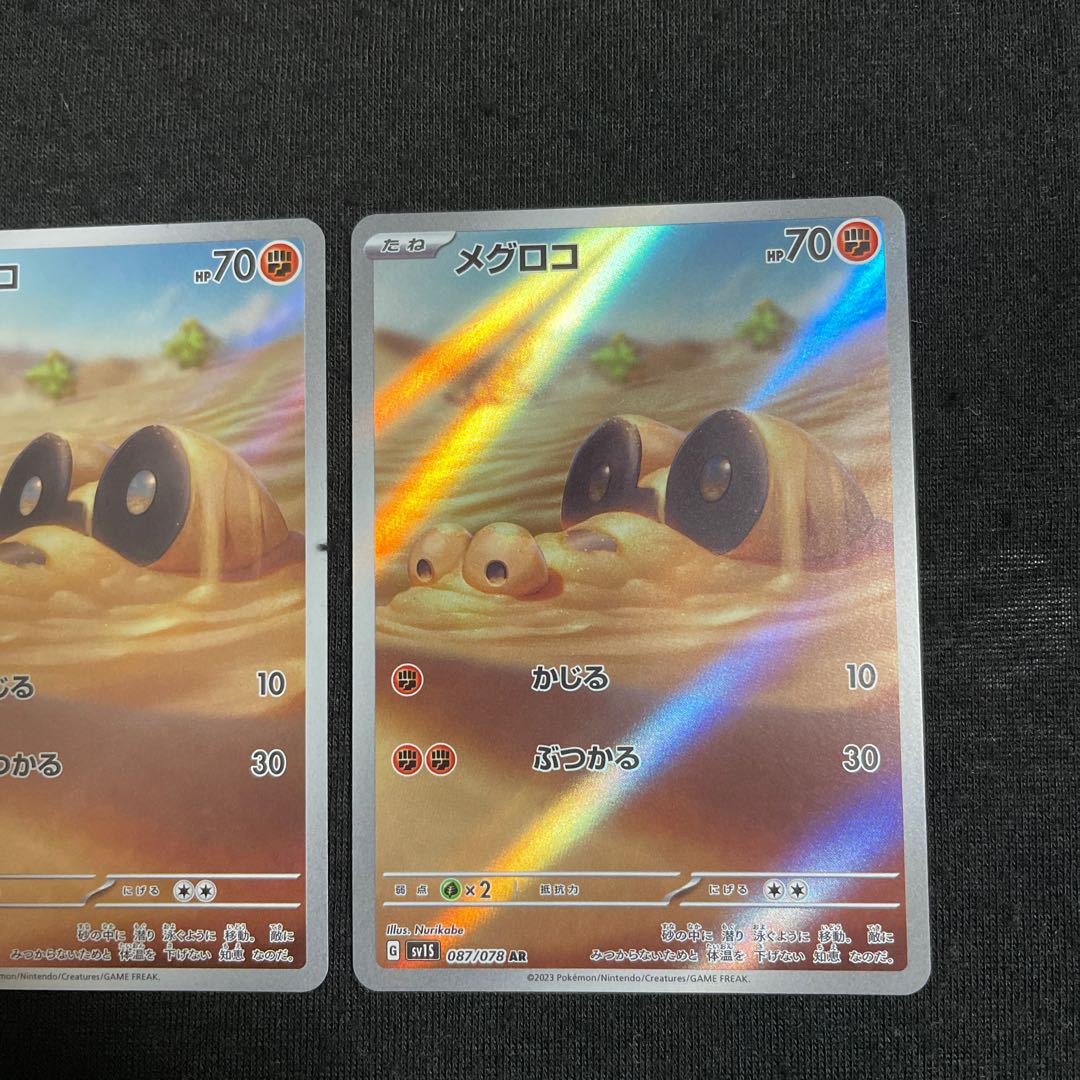 Sandile AR 087/078 Scarlet ex.