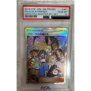 Friends of Alola PSA 10