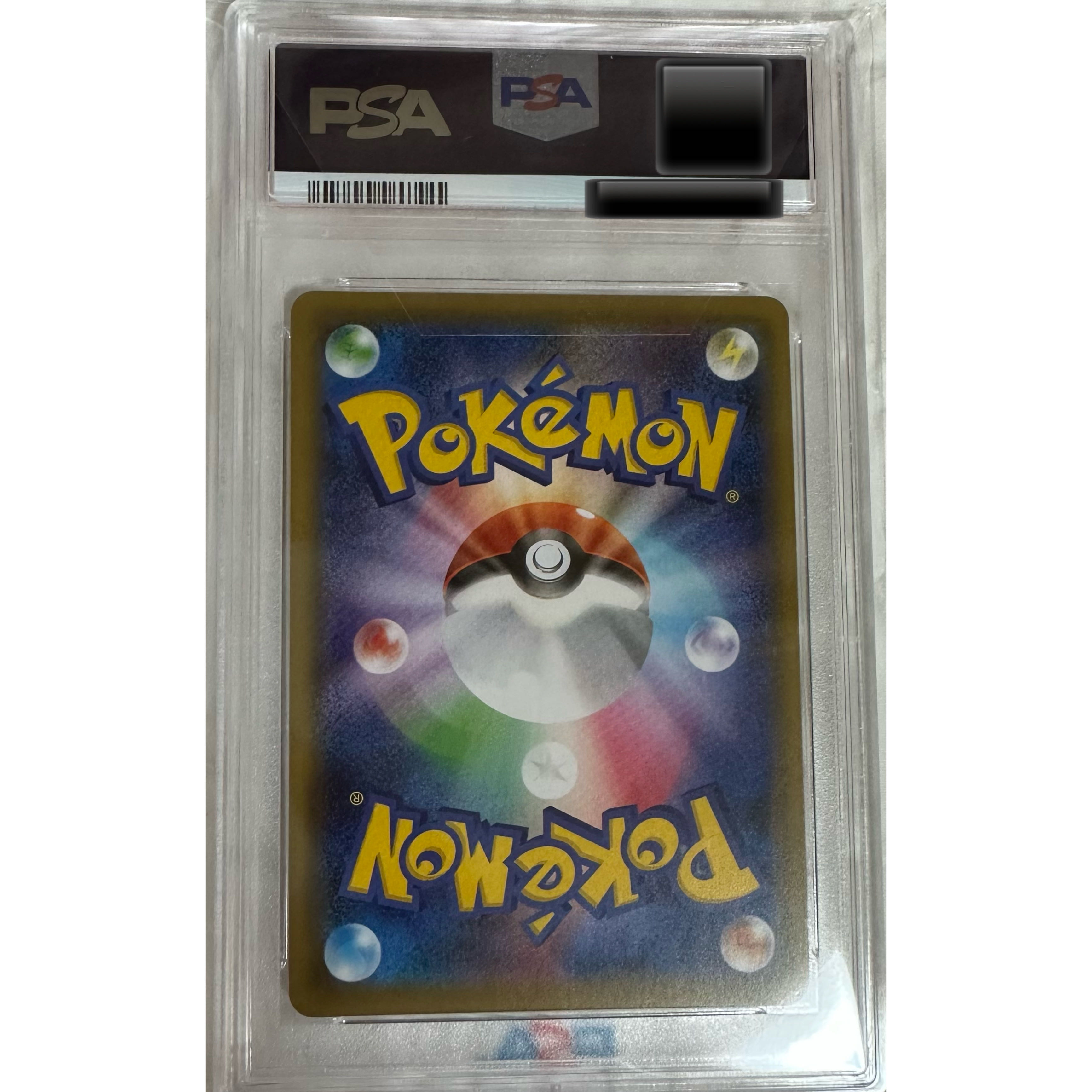 Friends of Alola PSA 10