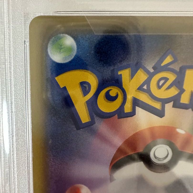 Friends of Alola PSA 10