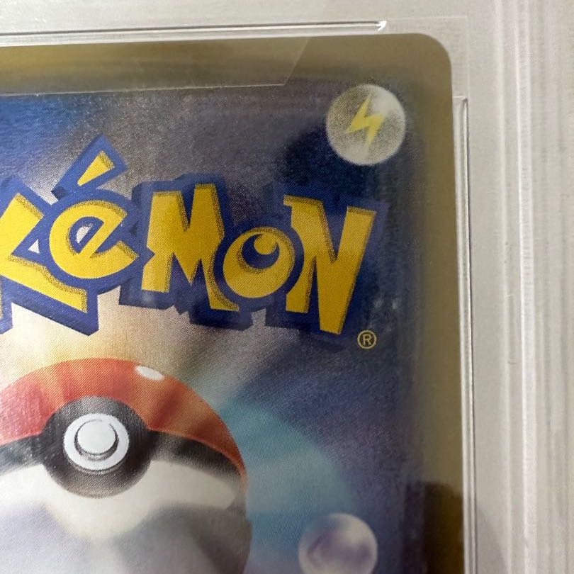 Friends of Alola PSA 10