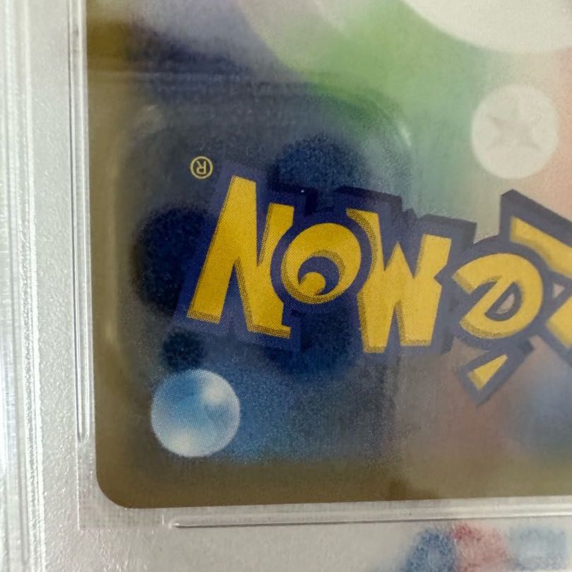 Friends of Alola PSA 10