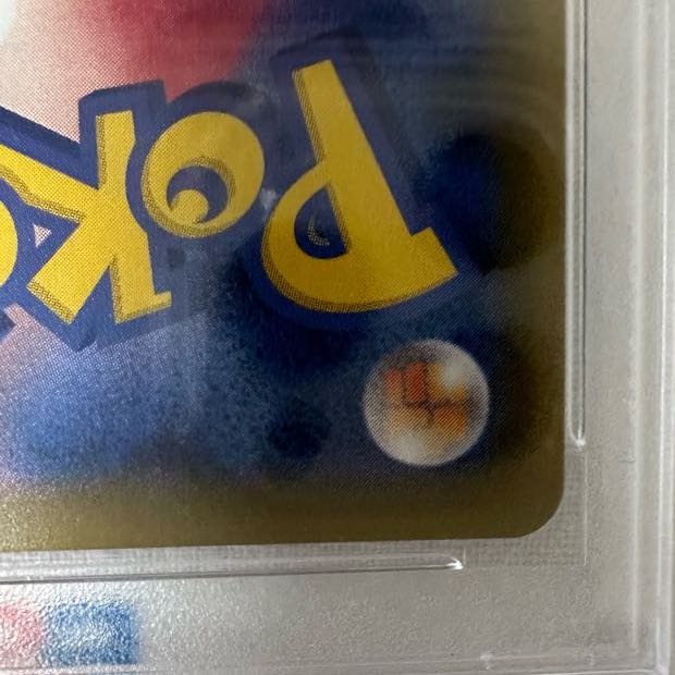 Friends of Alola PSA 10