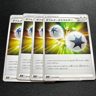 Double Turbo Energy(U){Special Energy}〈067/068〉[S11a].