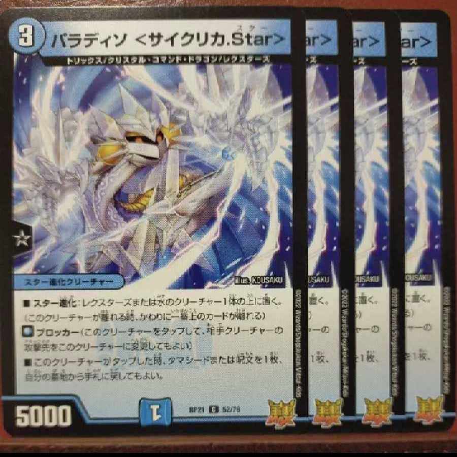 oyb set discount paradiso <cyclica.star> c 52/76