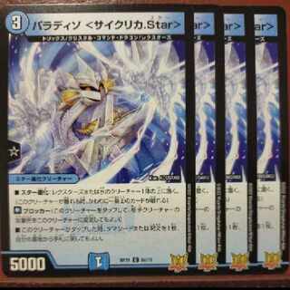 oyb set discount paradiso <cyclica.star> c 52/76