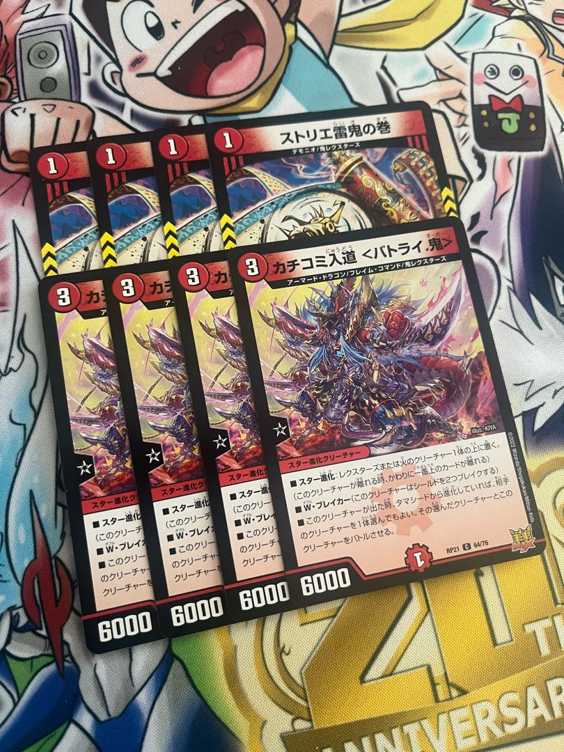 Kakuchi Irimichi ＜Batri. Oni> C 64/76 Striae Lightning Oni no Maki