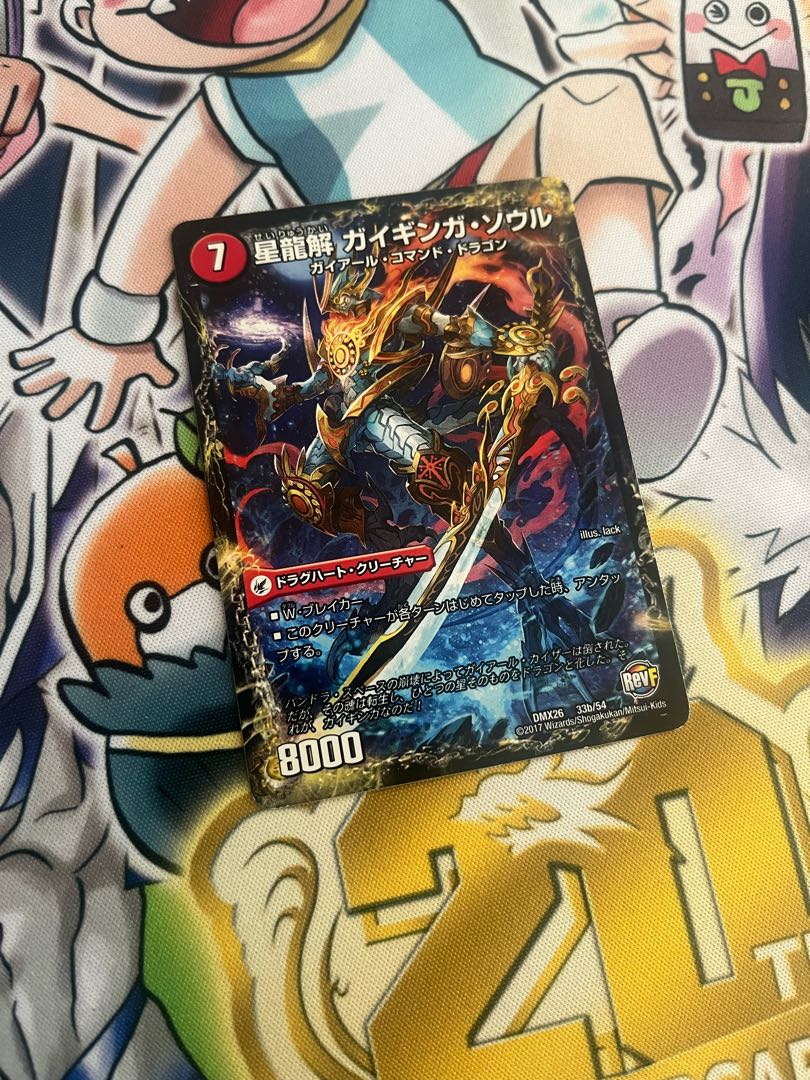 Galactic Sword Proto Heart|Gaiginga Soul 33a/54|33b/54