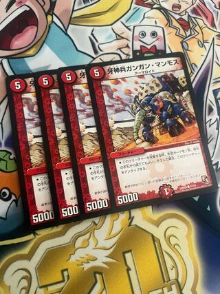 牙神兵ガンガン・マンモス C 42/55