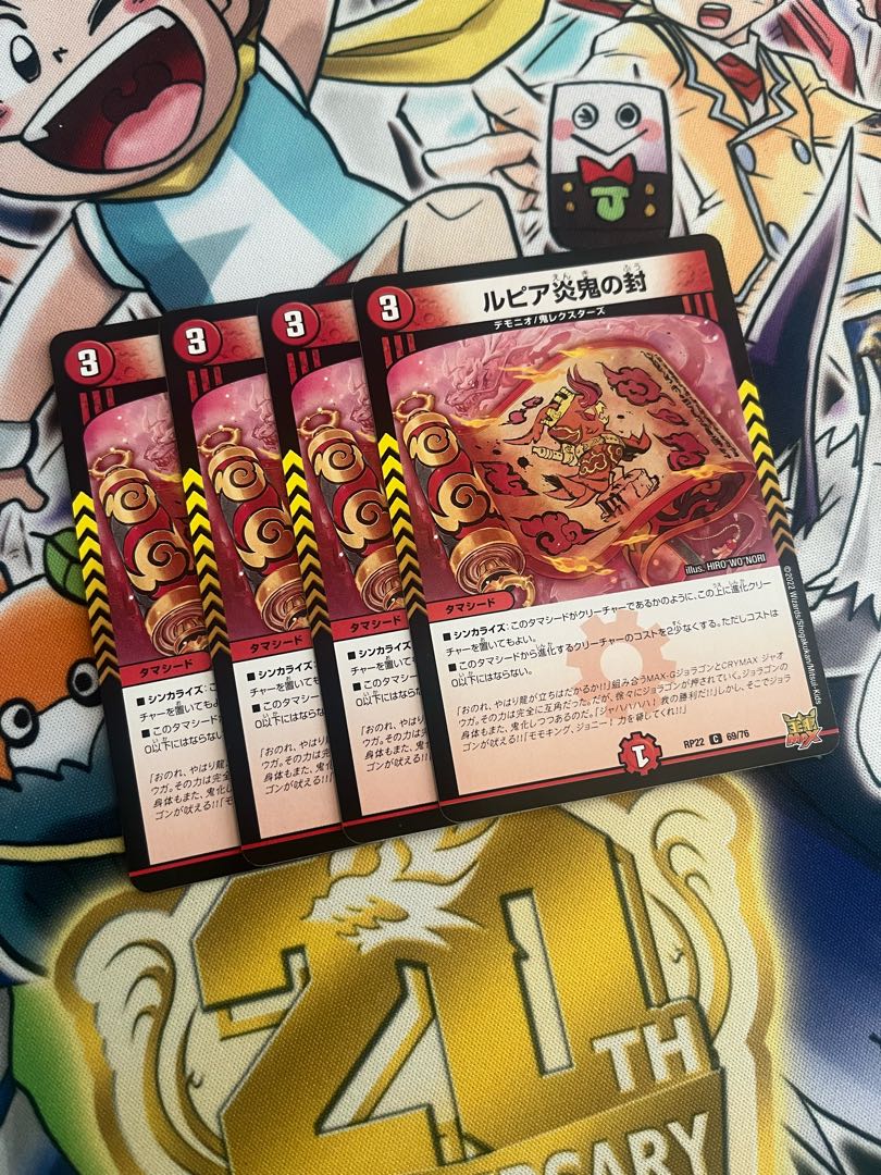 Rupiah Fire demon seal C 69/76