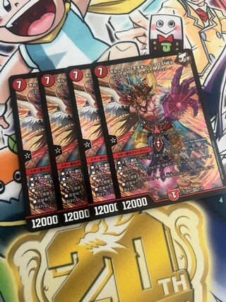 ボルシャック・モモキング・クロスNEX SR 9/130