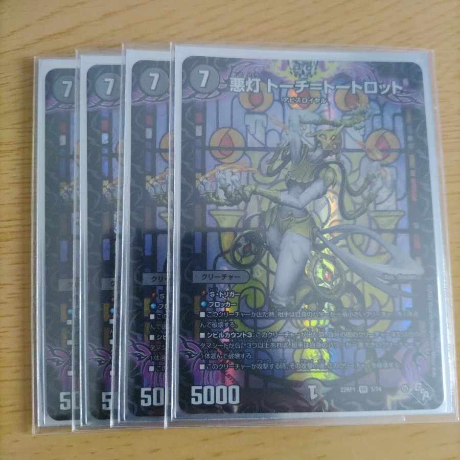 Darkness Light Torch=Tortlot VR 5/74