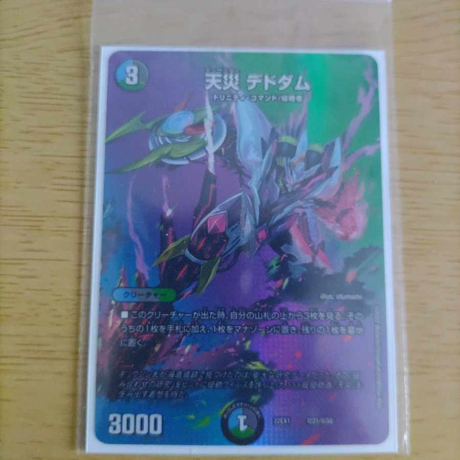 Natural disaster Dedham Psychic21/Psychic50