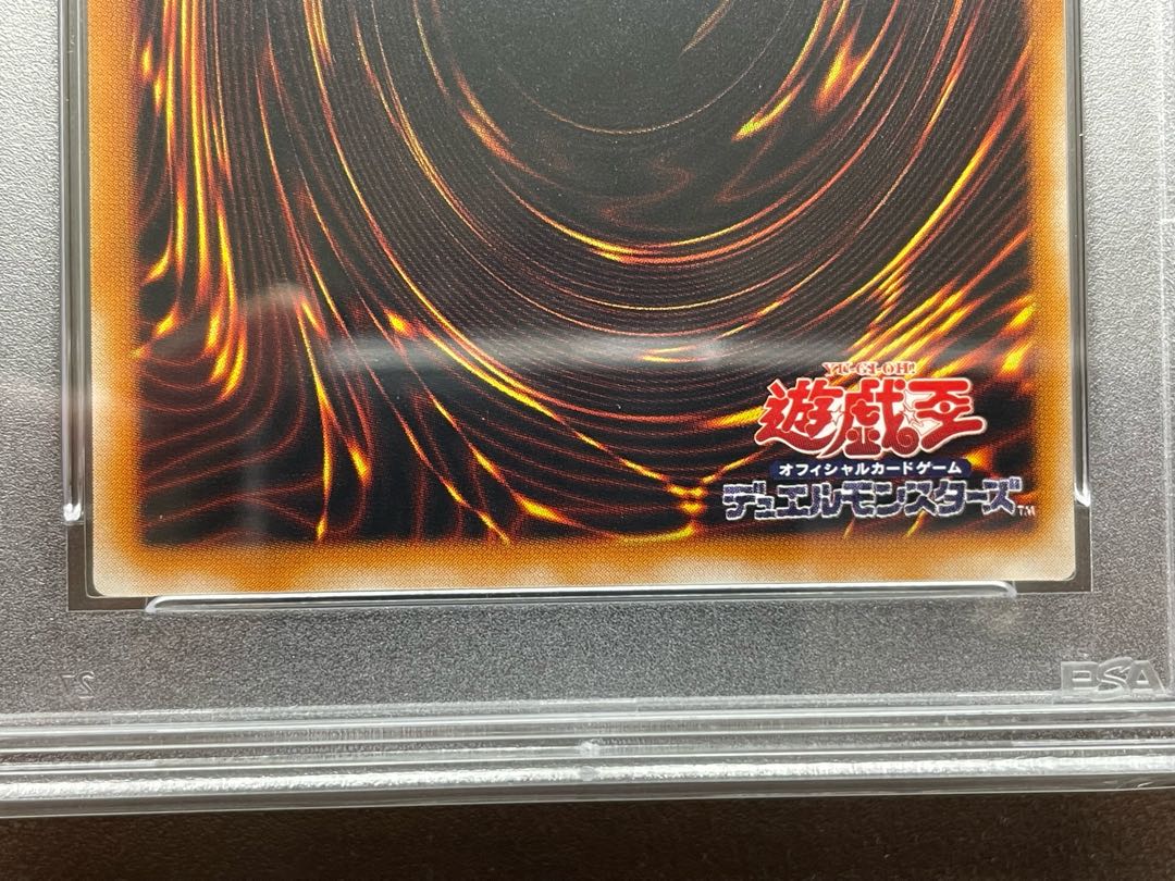 Yu-Gi-Oh! Complete, beautiful, authenticated relief Black Luster Soldier - Messenger of the Creation - 306-025