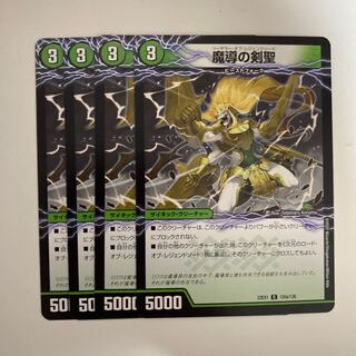 Sword Sage of Magic｜Lord of Legend Sword of Dimensions C 120a/130｜120b/130