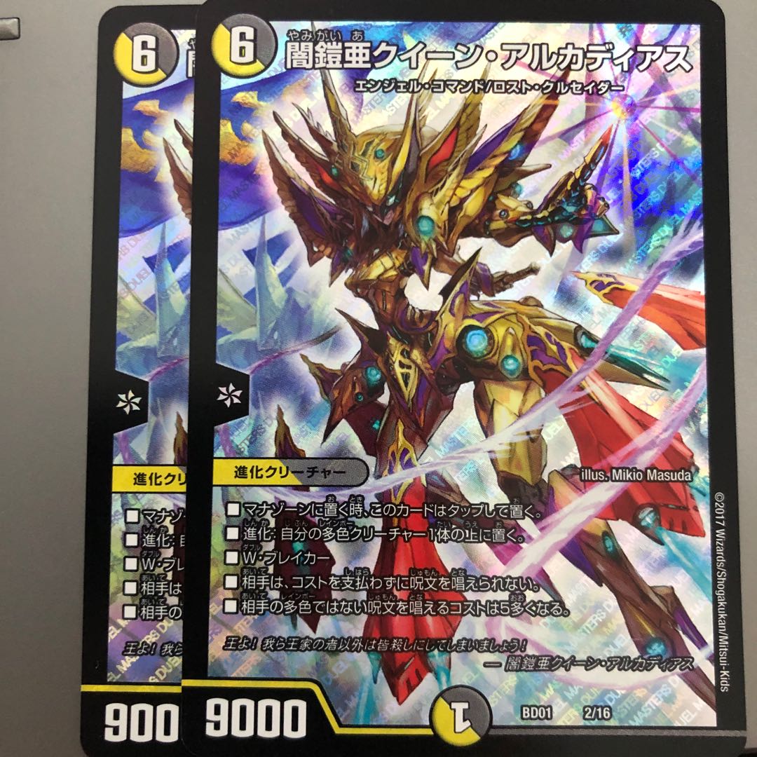 闇鎧亜クイーン・アルカディアス/クイーンアルカディアス