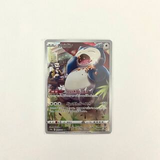 (フォロワー様限定)カビゴン CHR 077/071