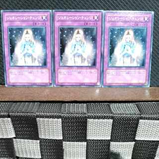 Popotan] Yu-Gi-Oh! #1567 Generation Shift 3 Normal