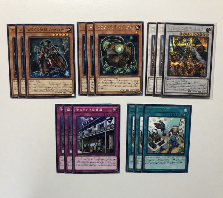 カラクリセット